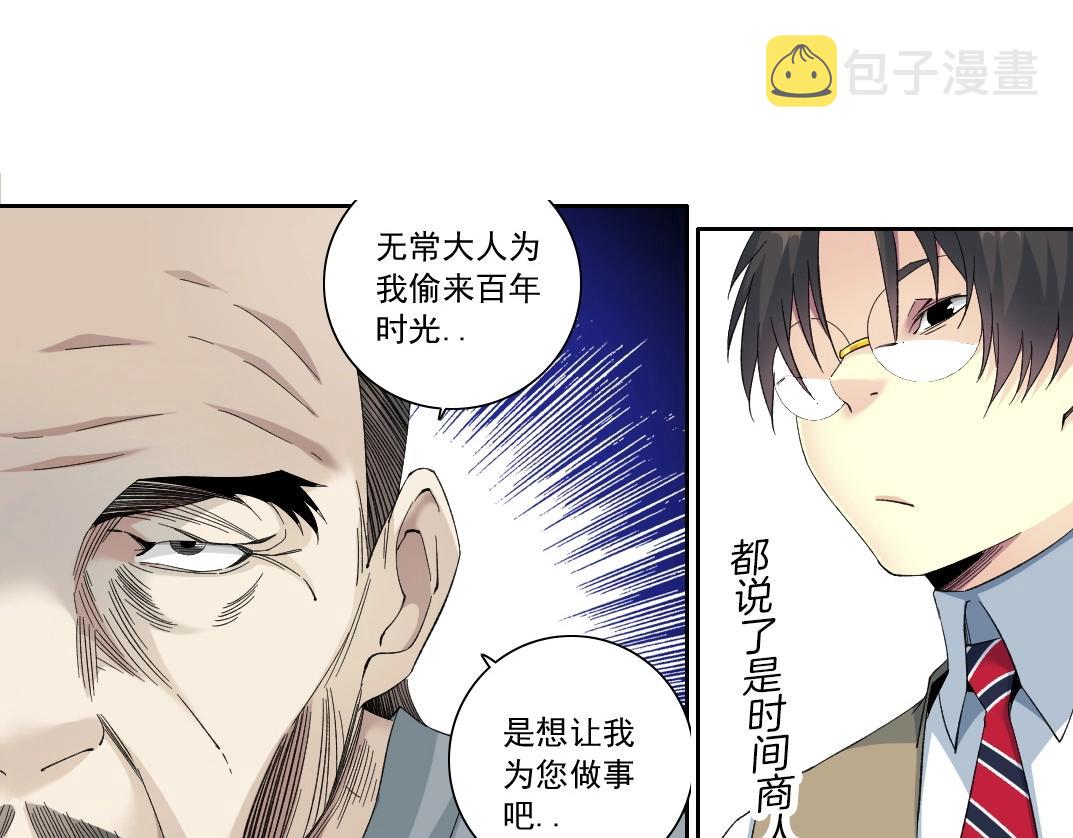 第113话 走向未来的人44