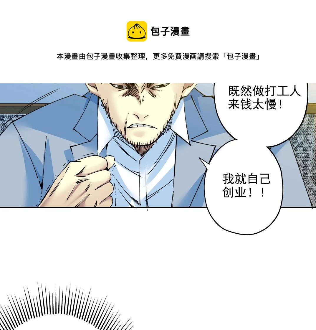第73话 千年寿命64
