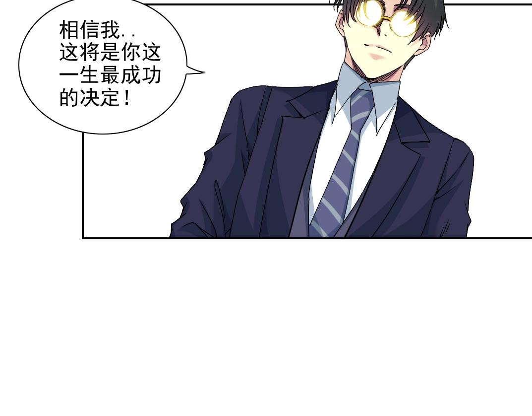 第74话 我才是猎头73