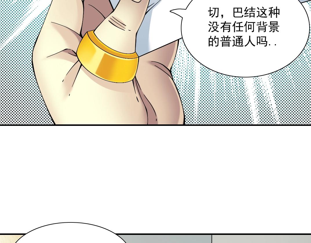 第23话 谁在调查我102