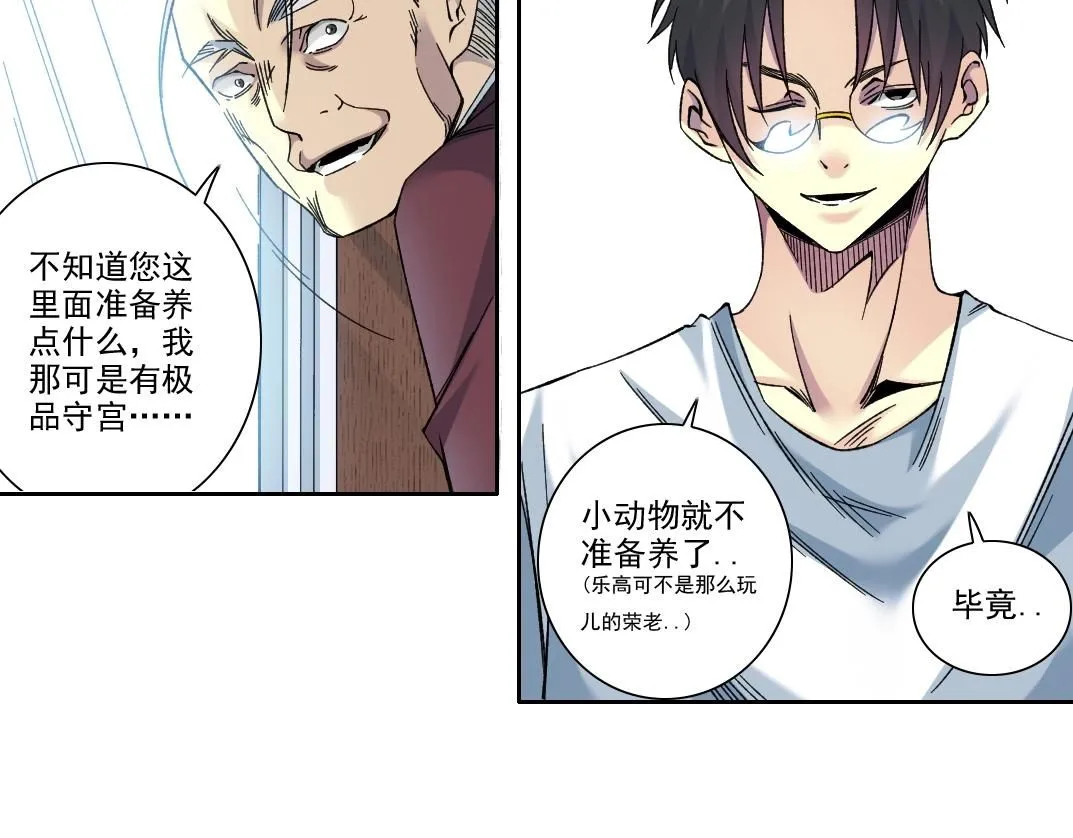 第217话 照片39