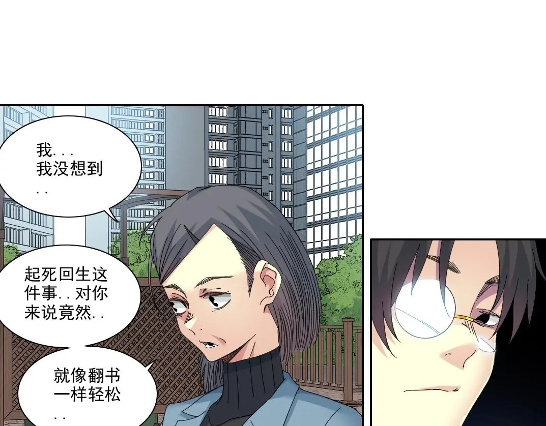第235话 筋肉彭浩13