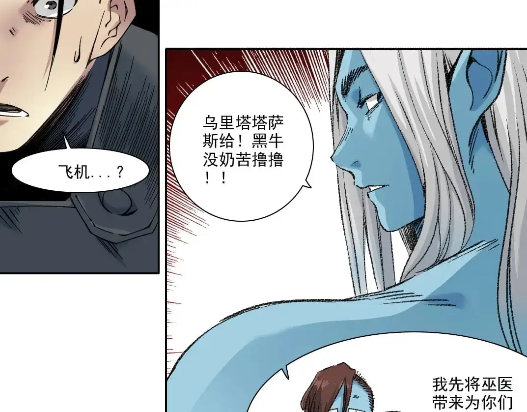 第252话 地心游记44