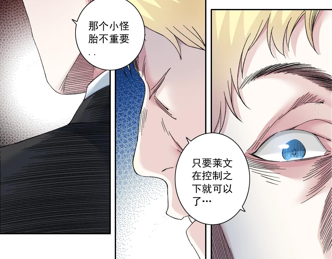 第130话 奉陆先生之命.75