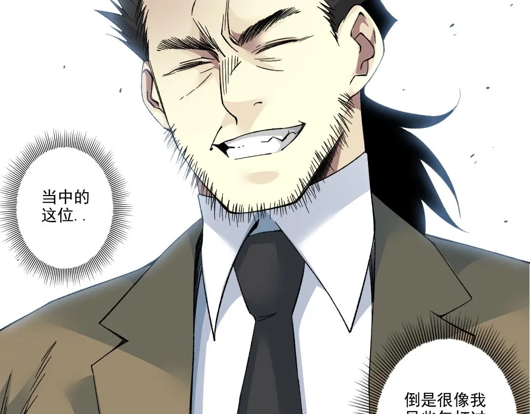 第196话 大佬齐聚52