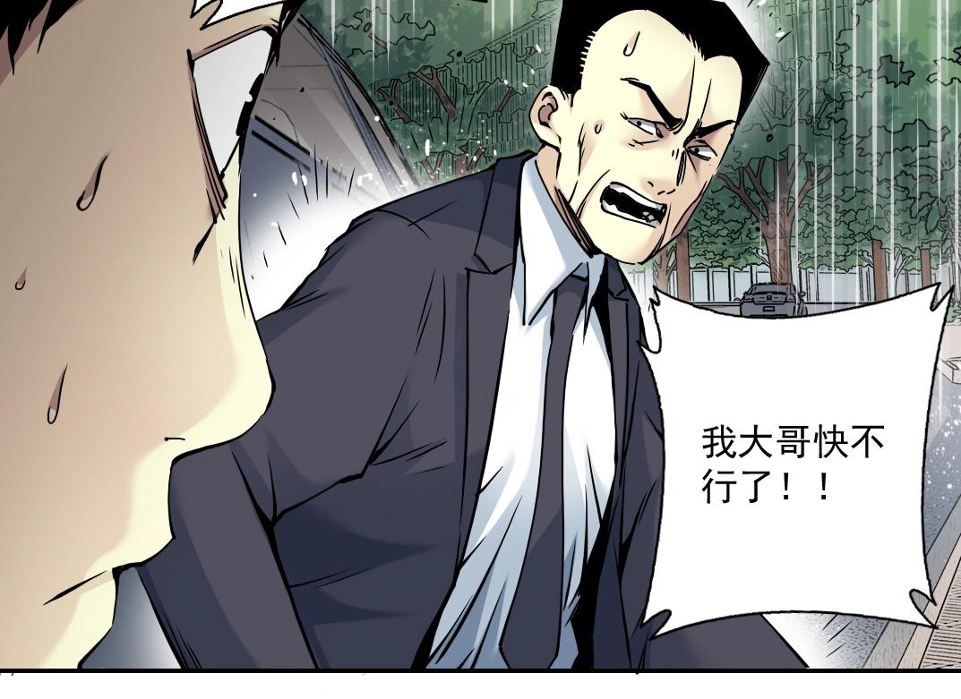 第39话 在雨中14