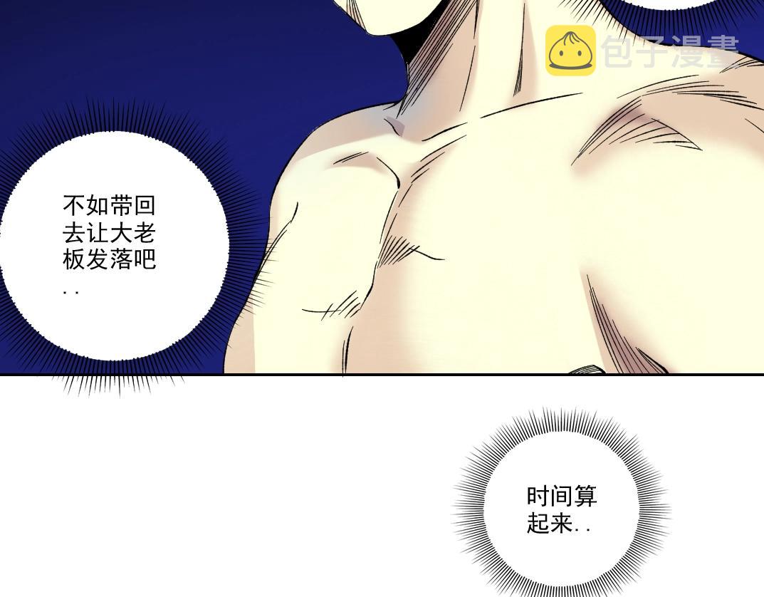 第104话 围猎40