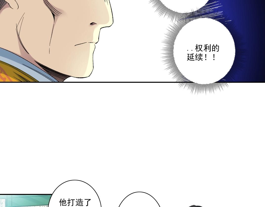第94话 众生皆棋子9