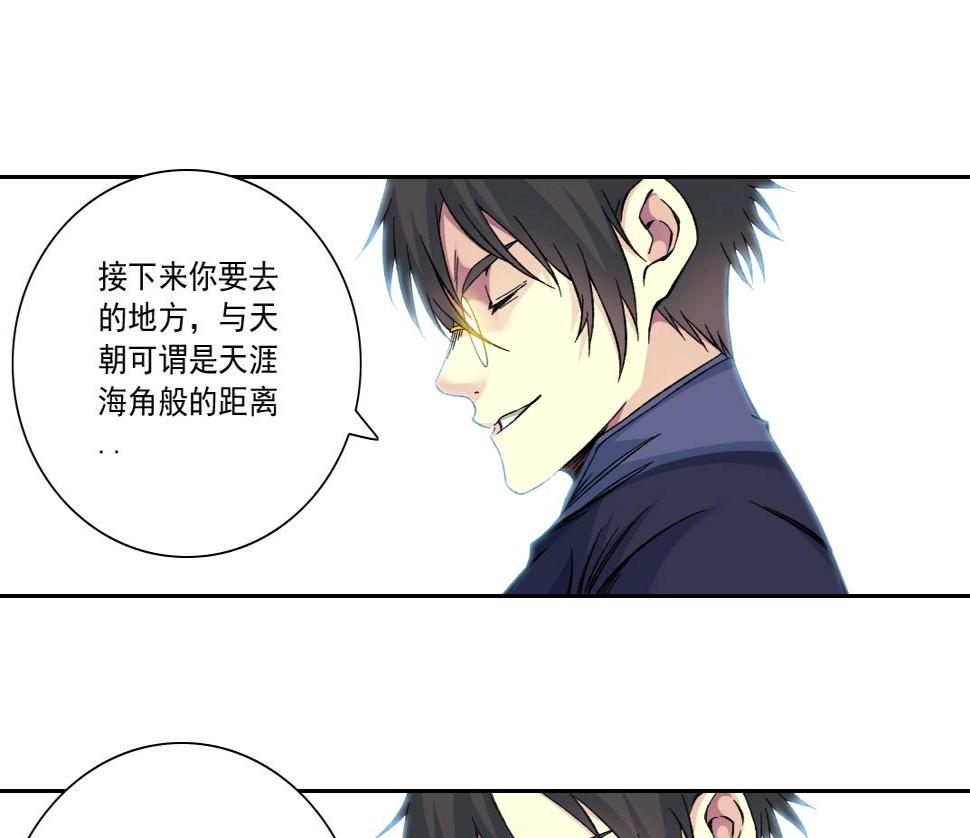 第156话 一路向西29