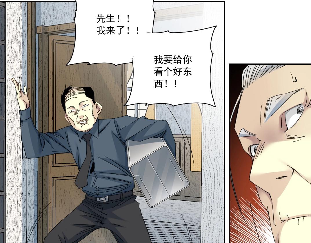 第137话 陆sir的早晨37