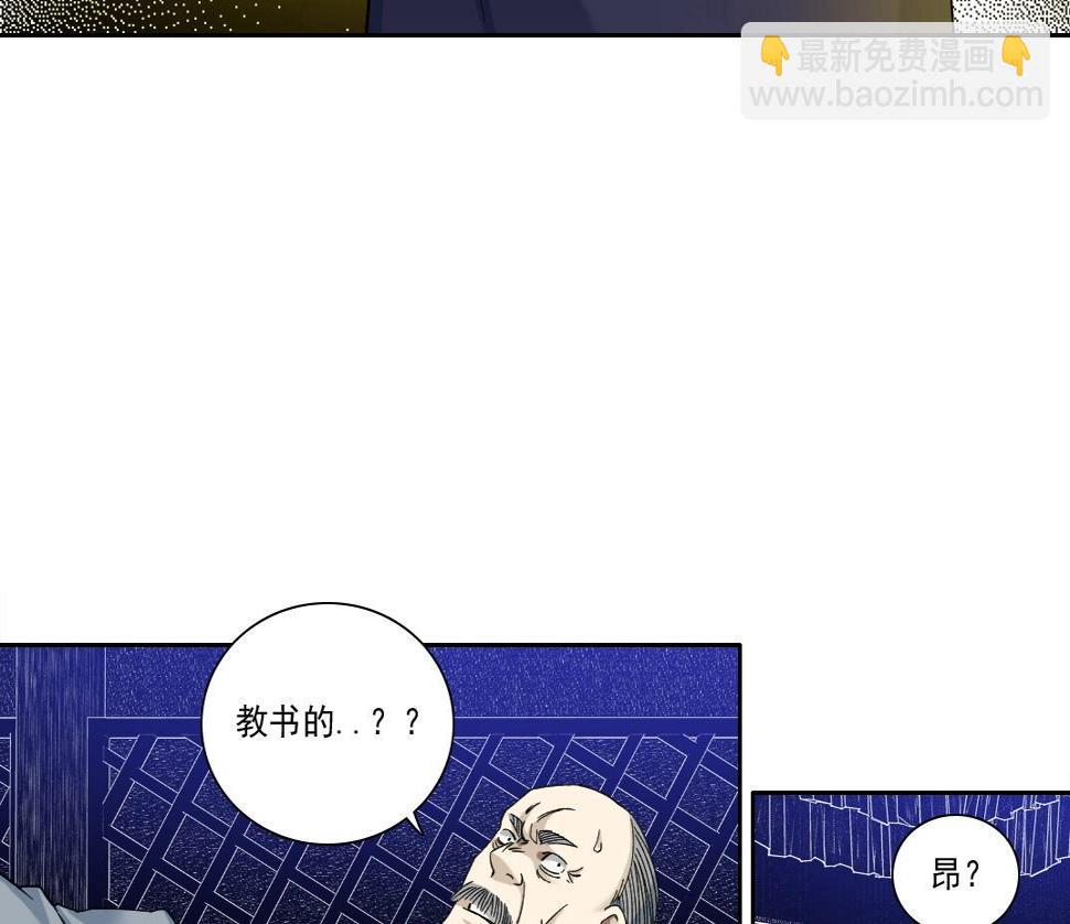 第154话 在下陆离33
