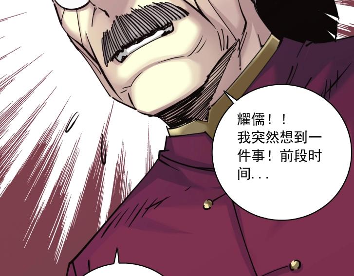 第17话 救命的稻草85