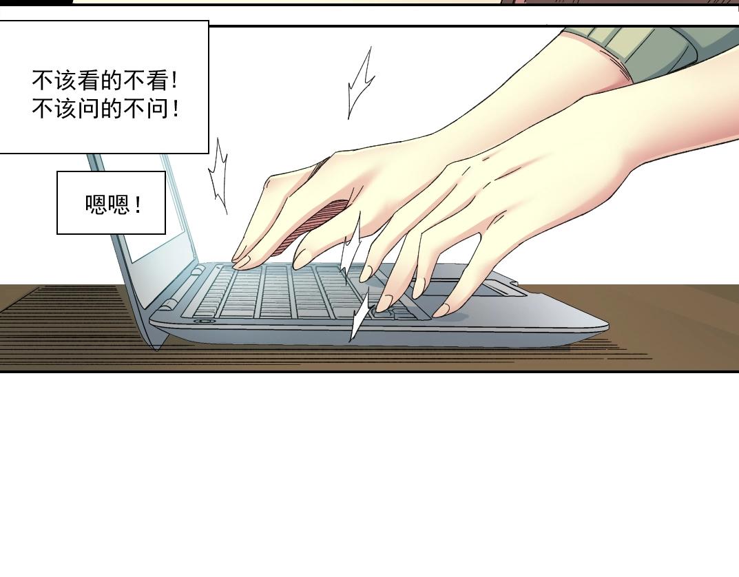 第123话 陆先生的变化49