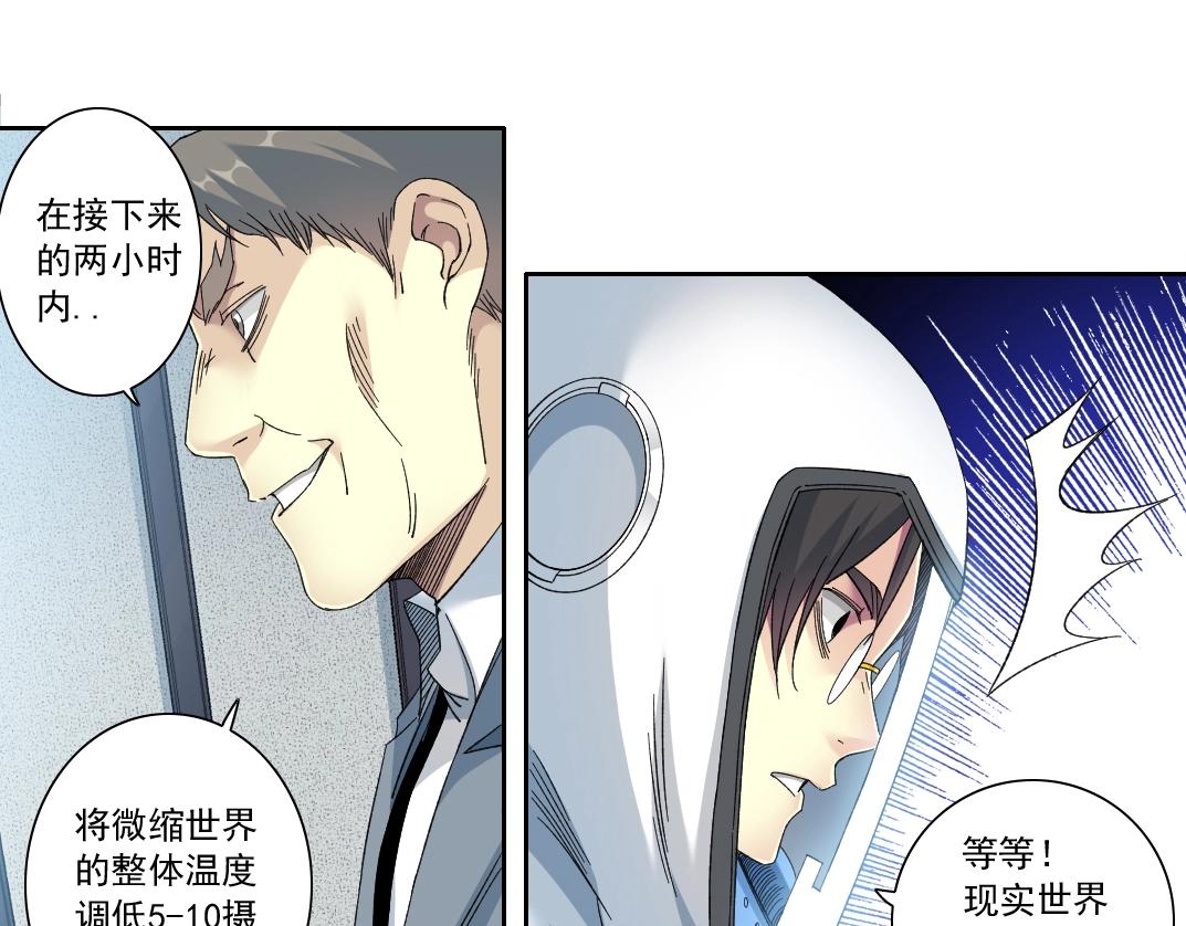 第142话 生物大灭绝实验82