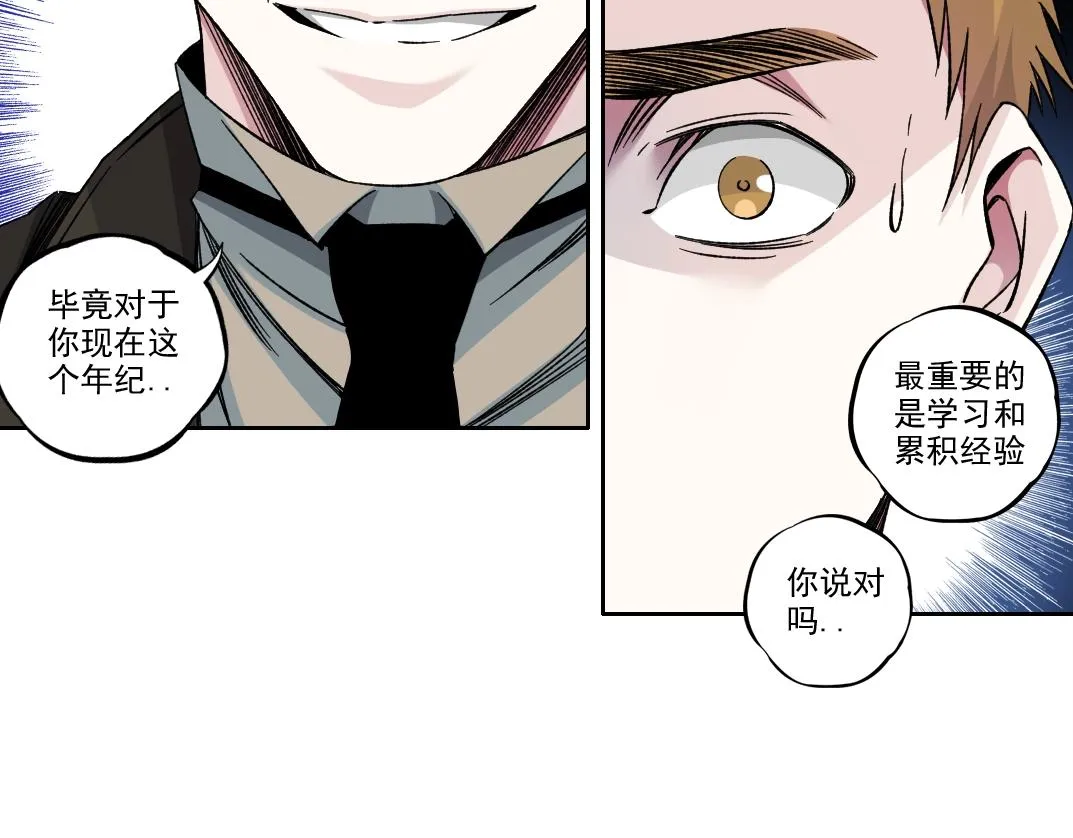 第184话 卑鄙的天才38