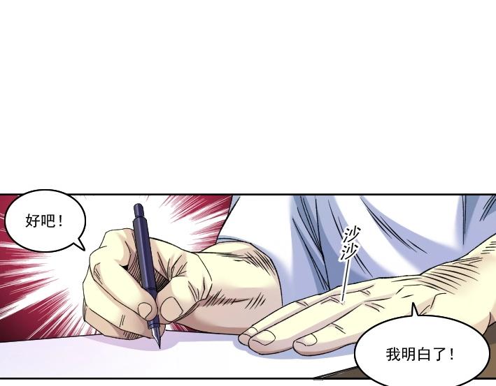 第92话 势力的扩张10