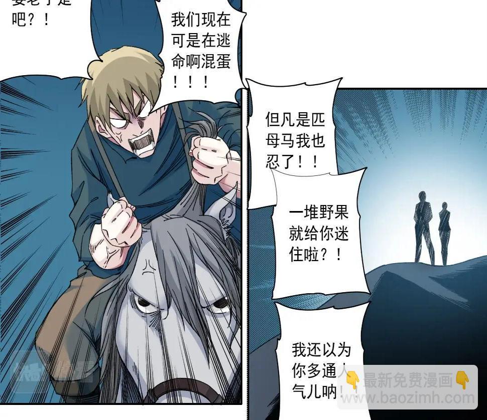 第161话 你吸引了我（加更）62