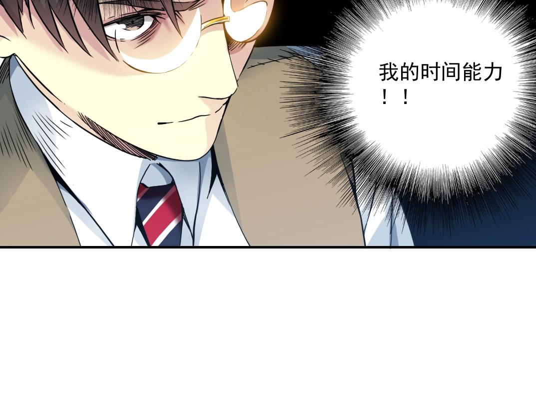 第54话 创世纪99