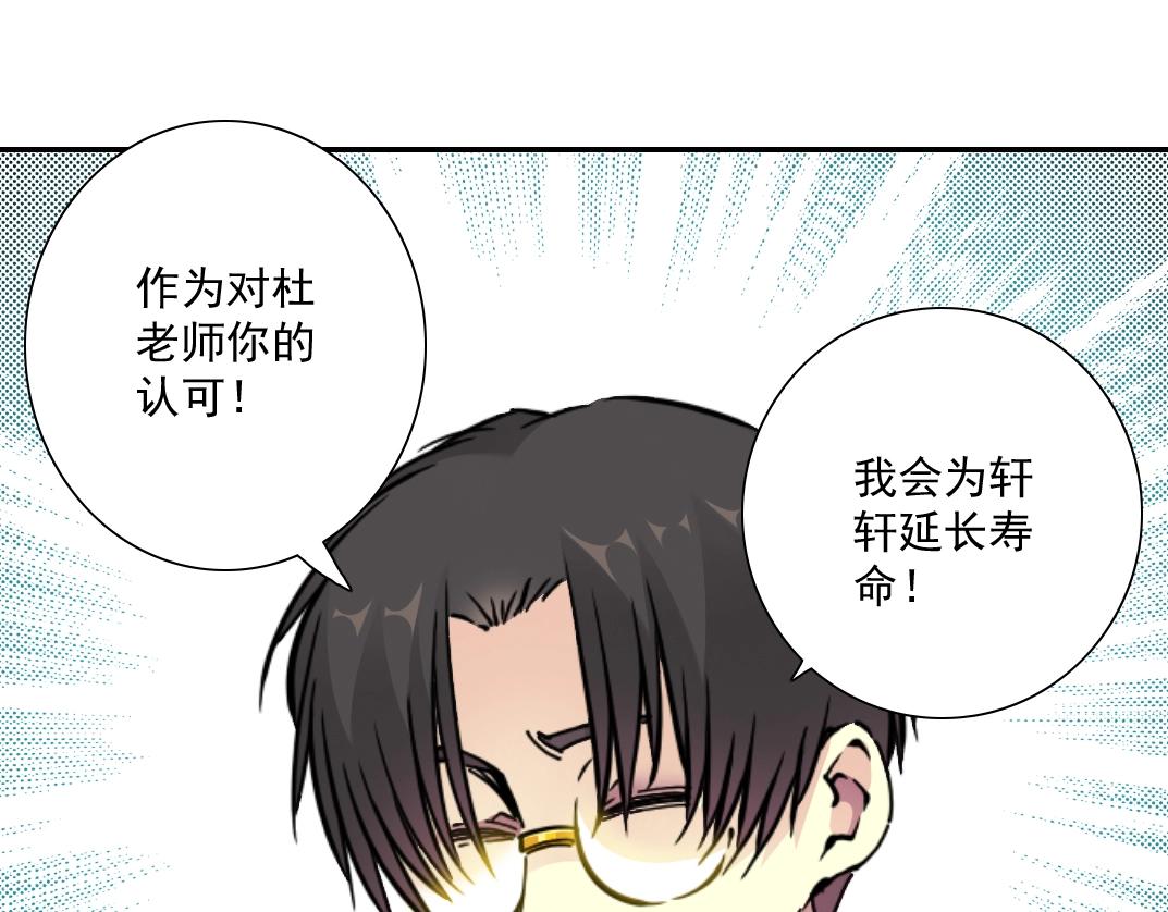 第55话 长生代理人67