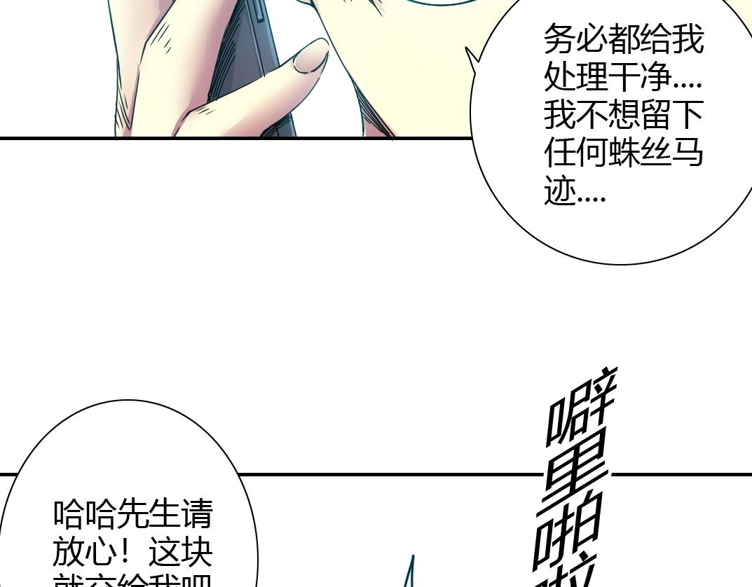 第41话 调动警力20