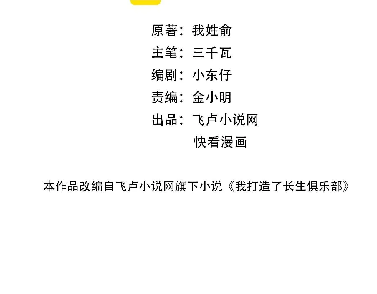第202话 可怜天下父母心*21