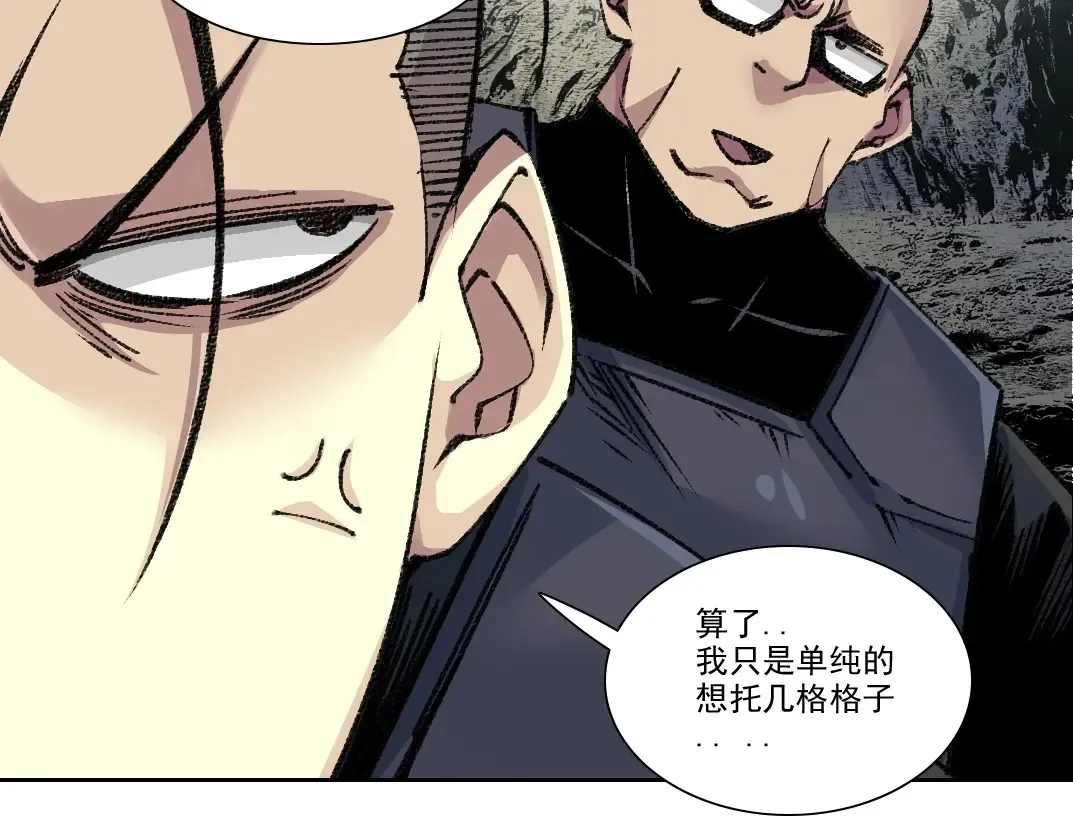 第261话 专业团队61