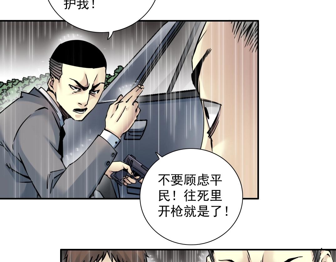 第39话 在雨中30