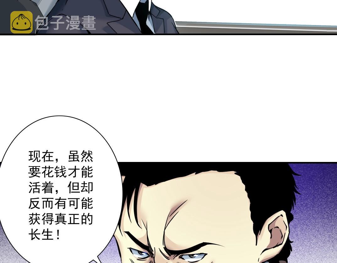 第46话 天赐良机64