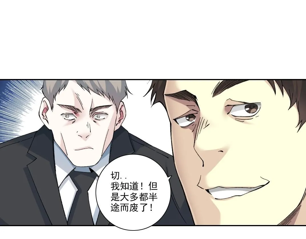 第198话 劈开地球60