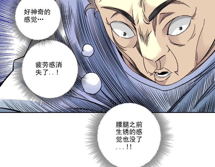 第92话 势力的扩张14