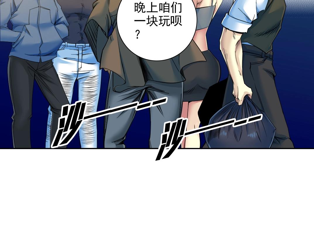 第77话 他好像一条狗18