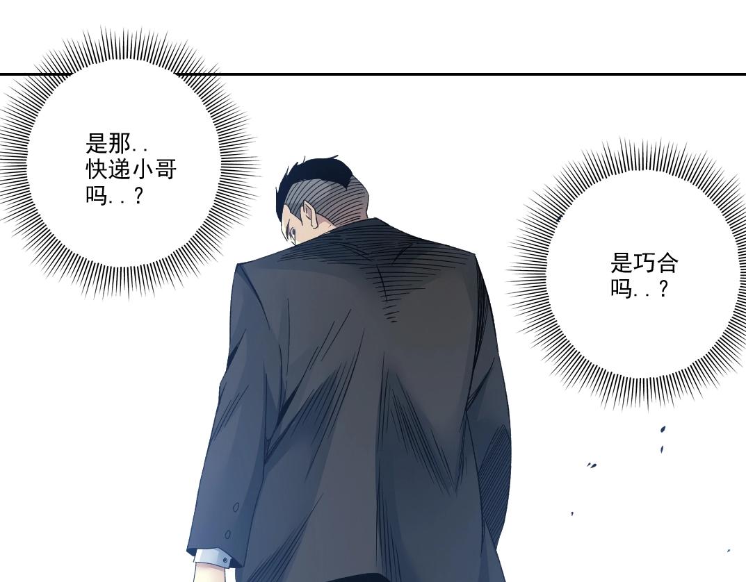 第102话 突发情况24