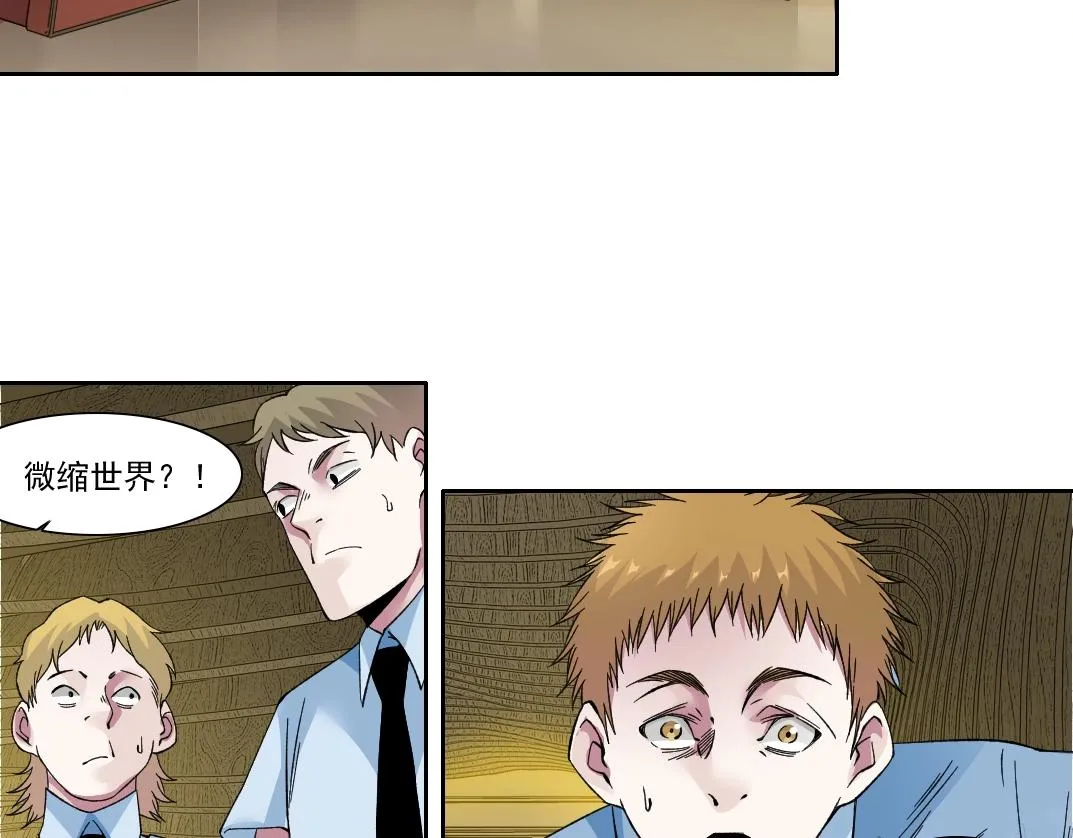第194话 二号世界筹建55