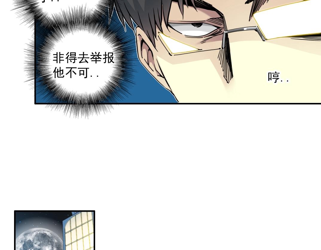 第69话 同事的婚礼43