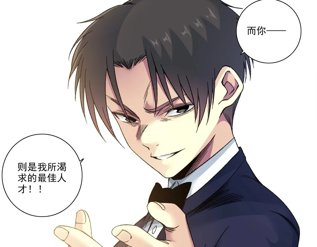 第186话 落魄的天才20