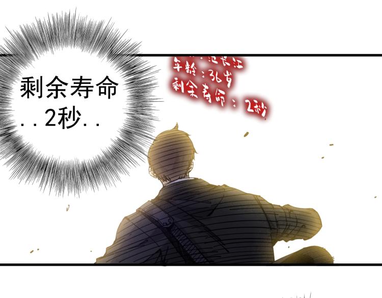 第1话：我的商品是！时间104