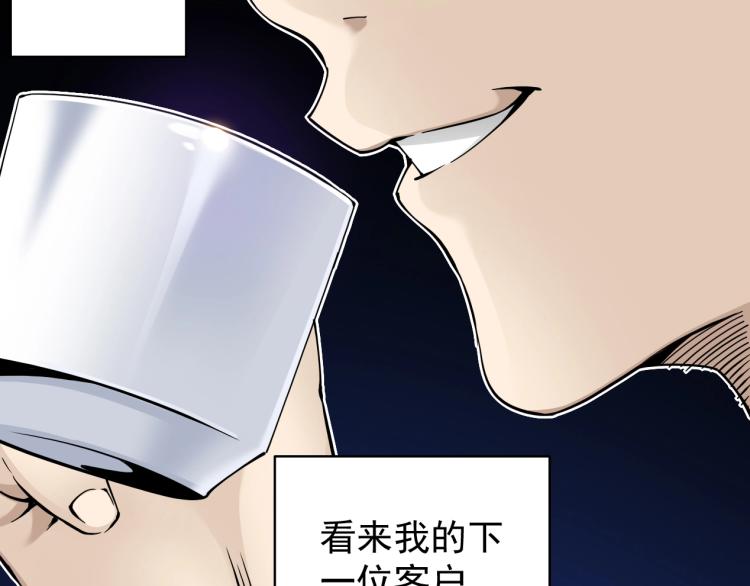 第3话 一个亿66