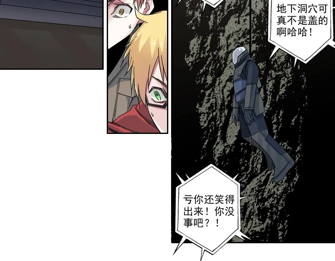 第238话 一路向下53