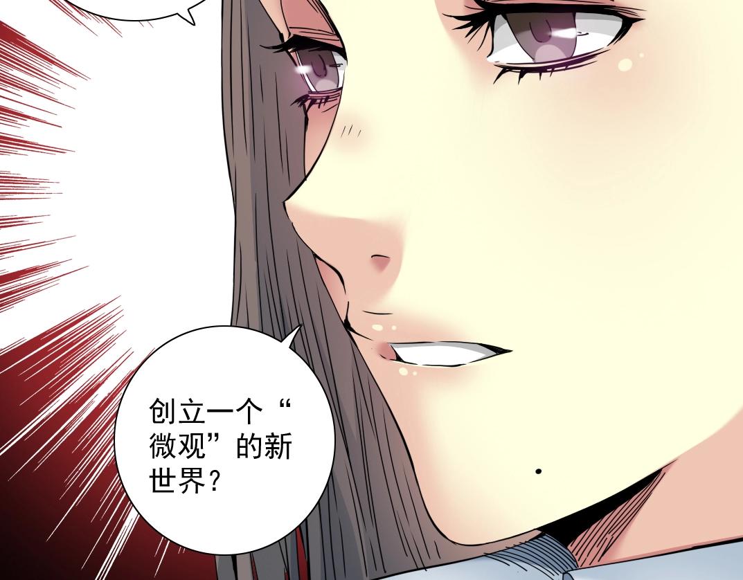 第53话 杜老师的设想76