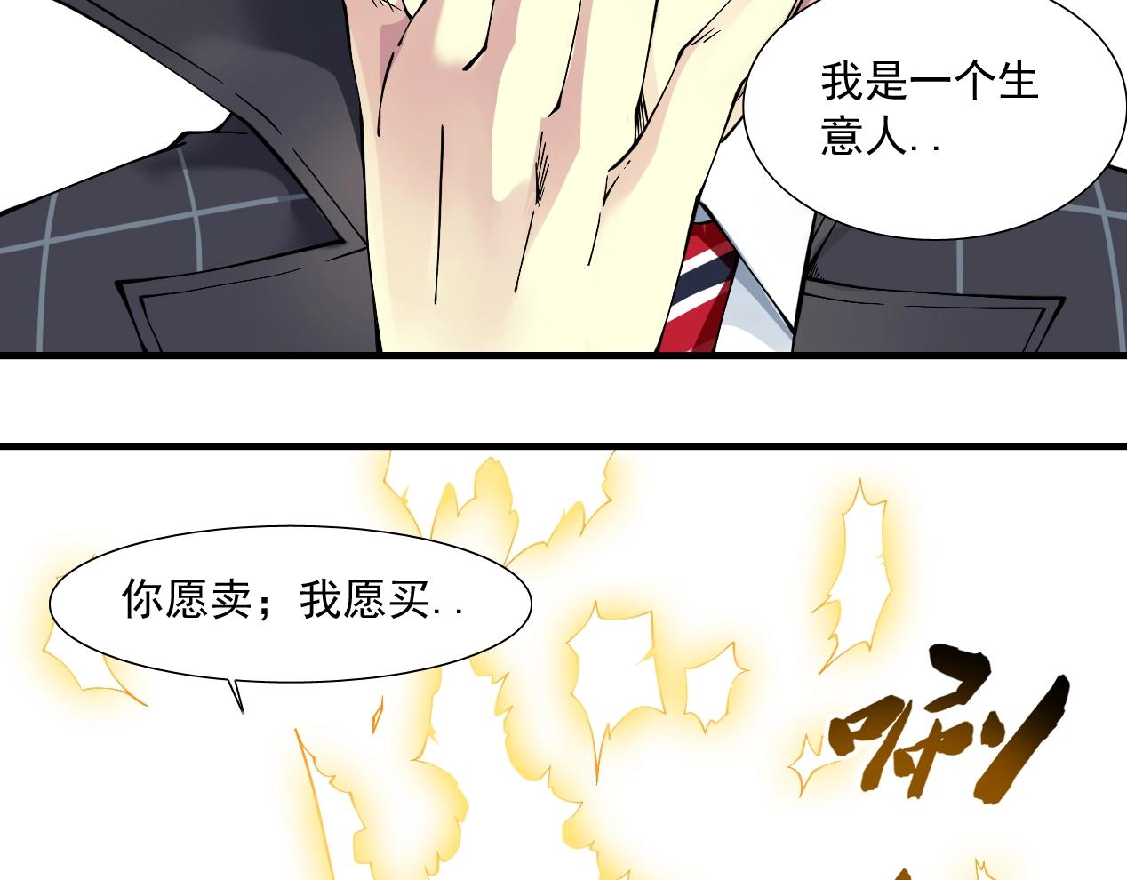 第15话 贪婪与新客户60