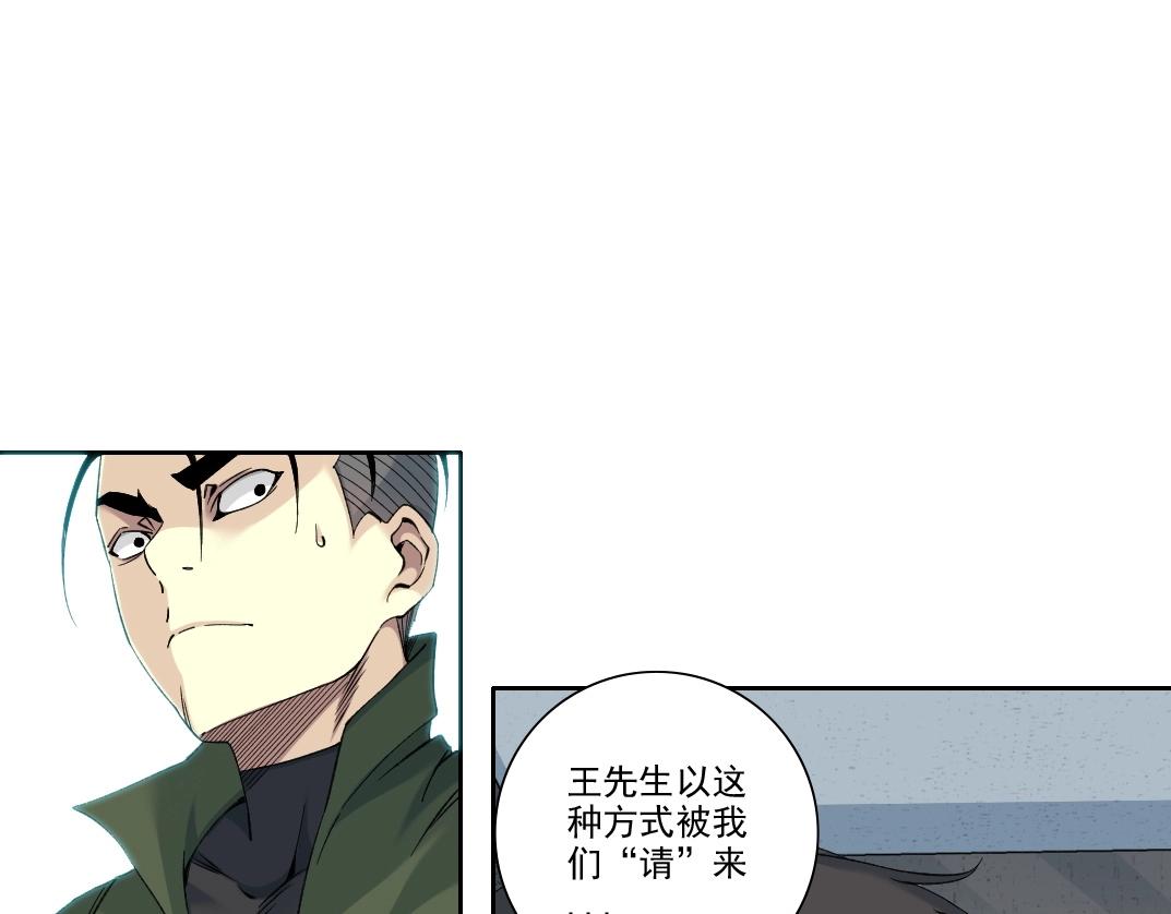 第87话 恩威并施15