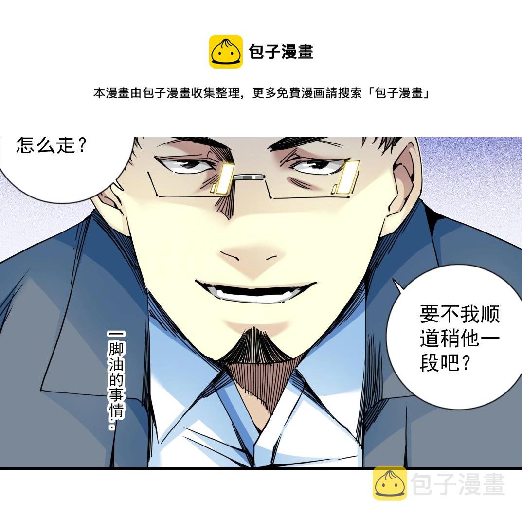 第69话 同事的婚礼48