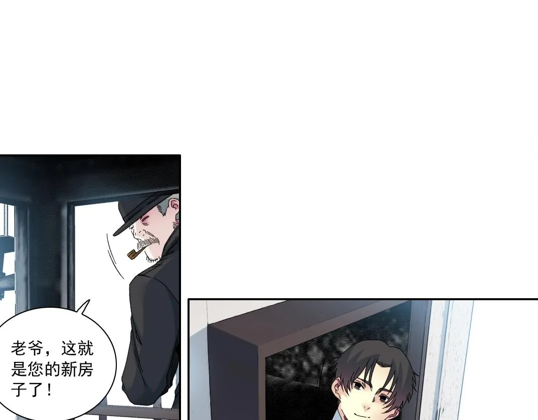 第173话 邻居11