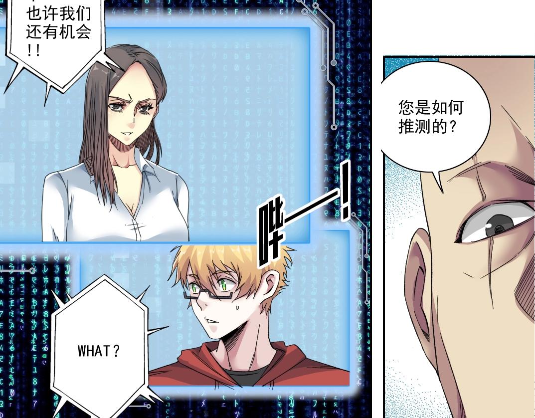 第103话 试验基地9