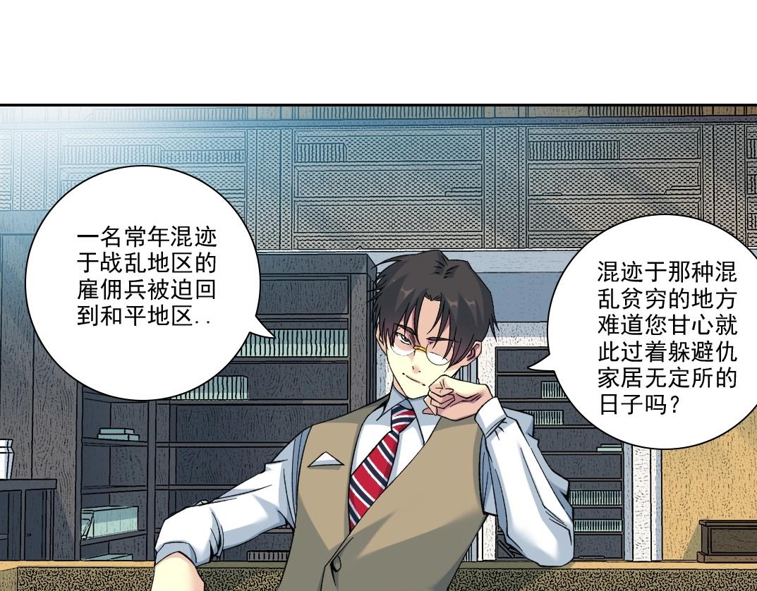 第87话 恩威并施68