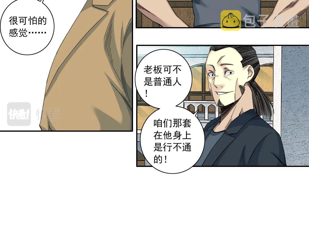第111话 寿命彩票47