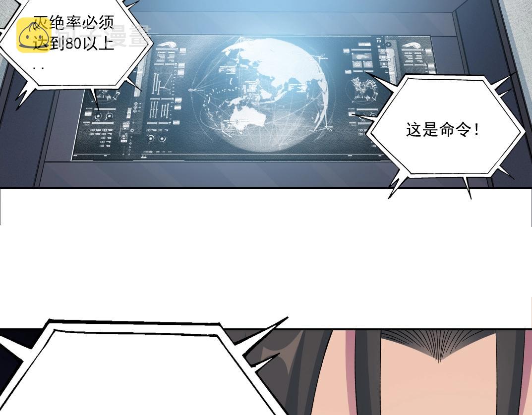 第143话 创世之始76