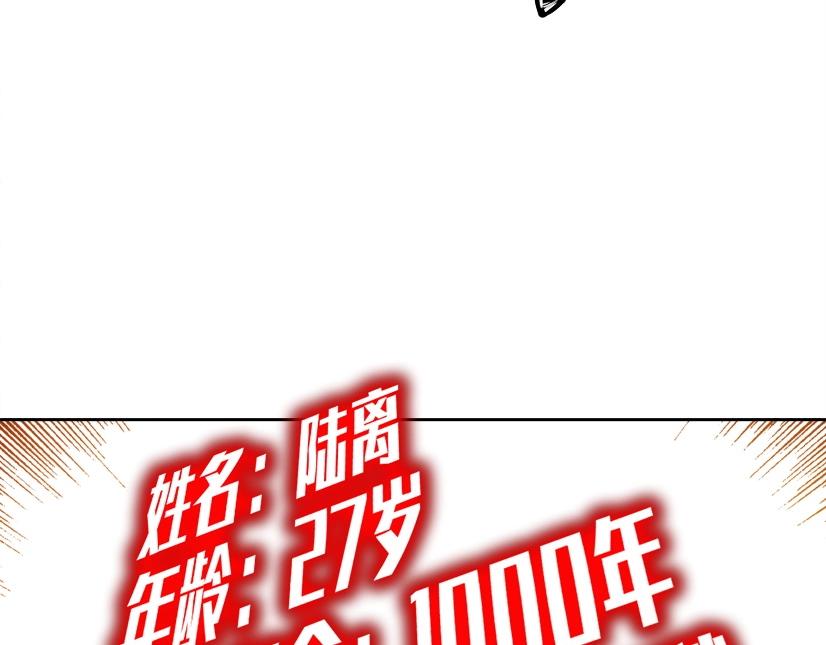 第73话 千年寿命83