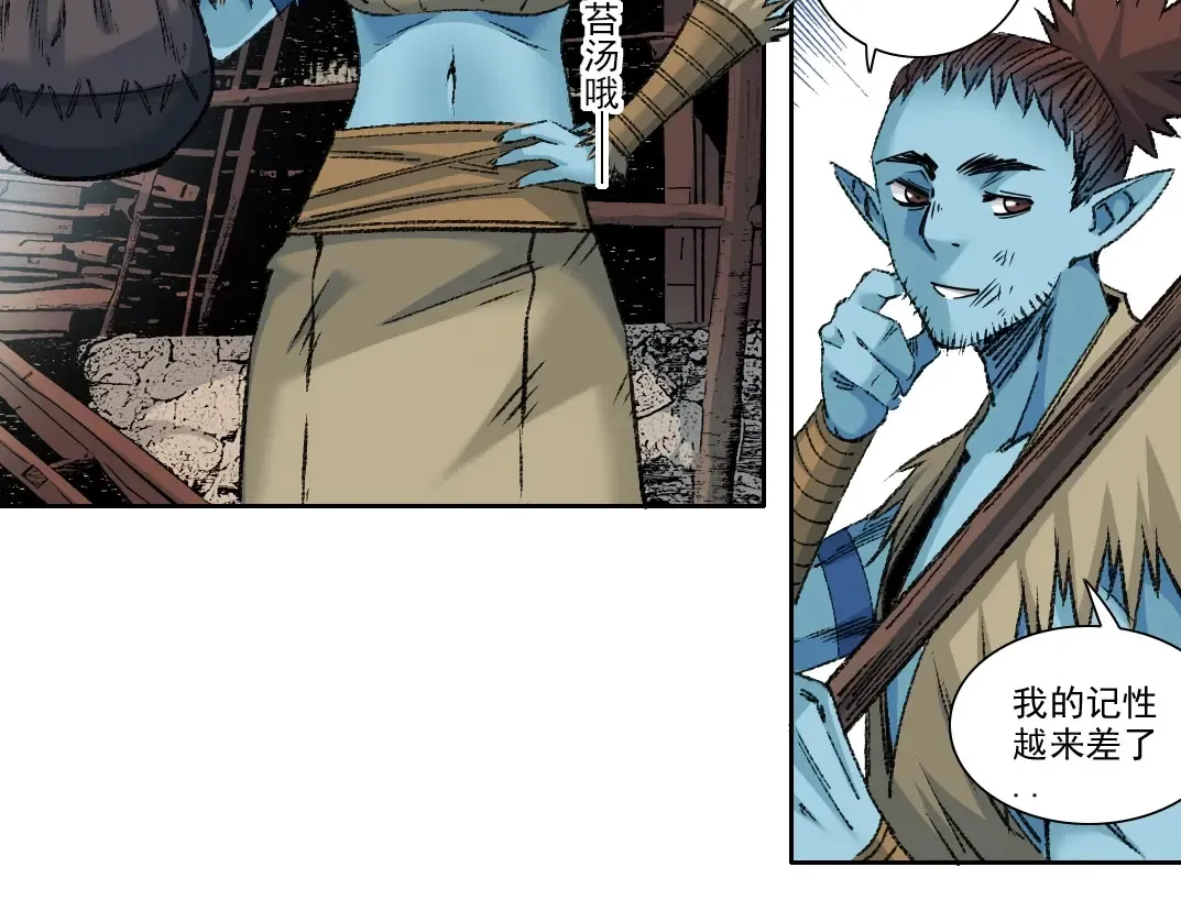 第263话 卧槽！恐龙？9