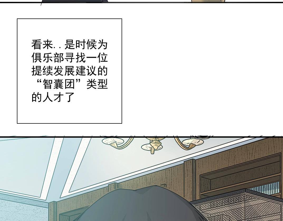 第49话 三和大神12